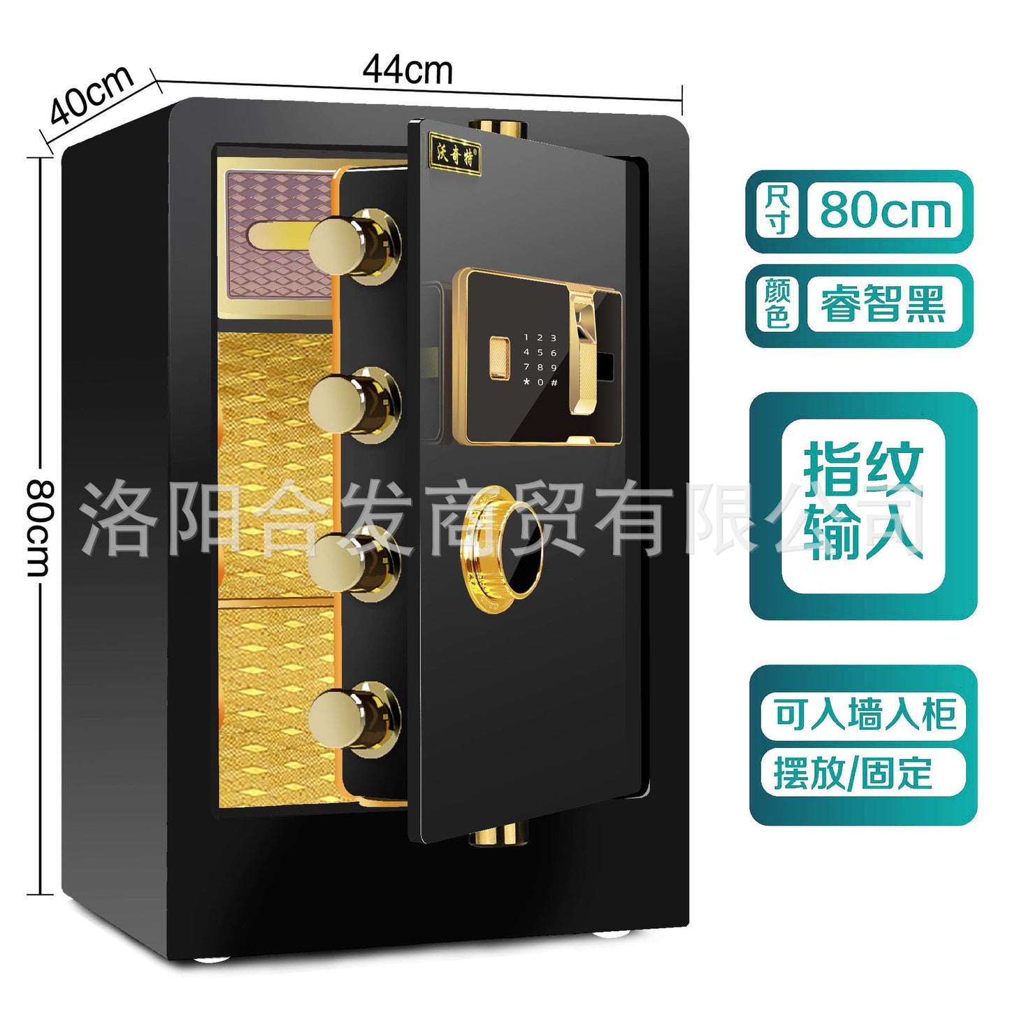 P Fingerprint safe