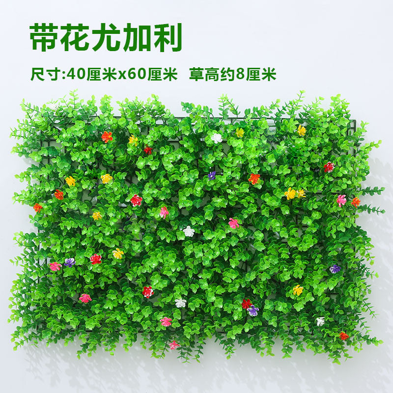 A simulated plant wall background wall