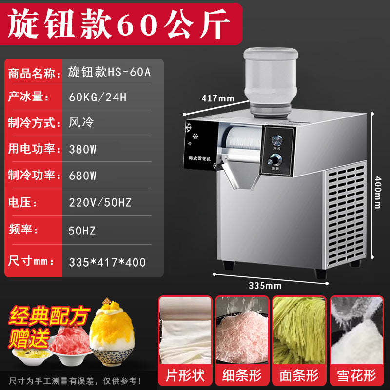 A summer new four-flavor snowflake ice machine commercial stall ice noodles ice snow ice Internet celebrity explosion ice machine