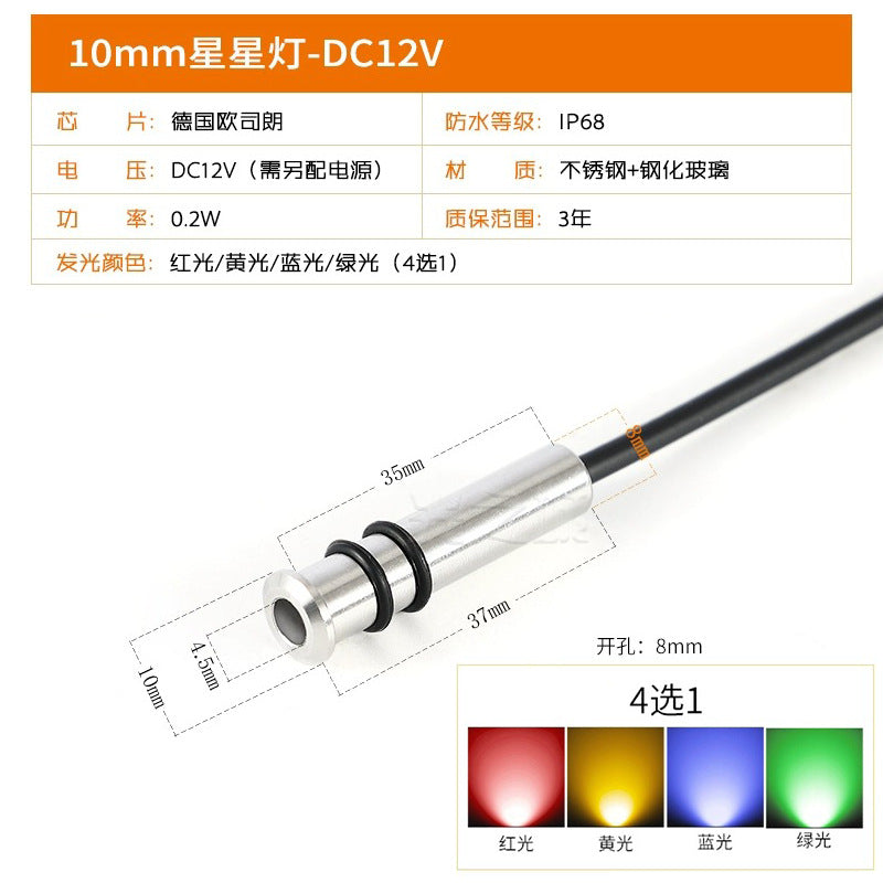 A led small buried light step lighting round mini star light landscape 1W outdoor embedded waterproof spotlight 12V