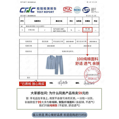 A men's pure cotton pajama set