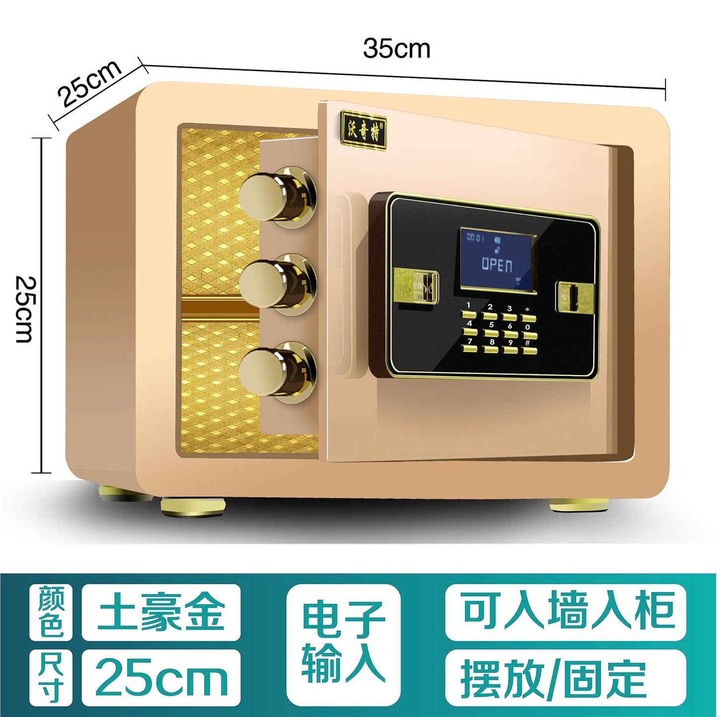 P Fingerprint safe