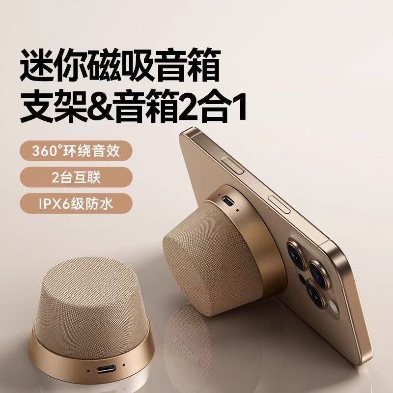 A magnetic mini Bluetooth mini portable speaker