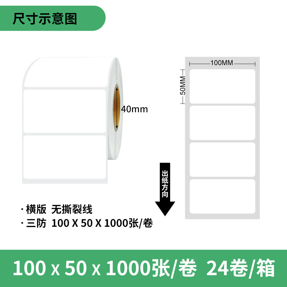 A water proof /oil proof/frction resistant Thermal paper Self-adhesive label 100 * 100 barcode printing paper Express surface sheet Thermal label paper