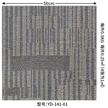 A square splicing carpet hotel flame retardant carpet large area project full carpet commercial sound insulation office carpet