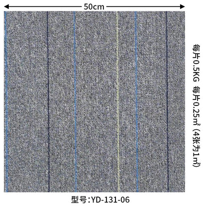 A square splicing carpet hotel flame retardant carpet large area project full carpet commercial sound insulation office carpet