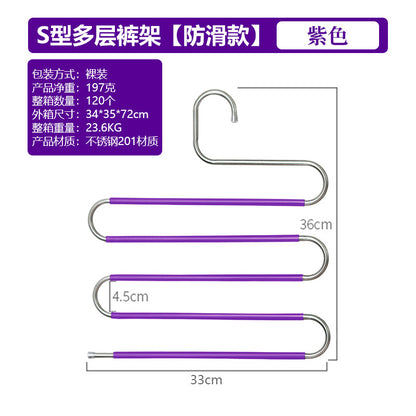 A stainless steel hollow S-shaped multi-functional pants rack, scarf, belt storage rack, super space saving