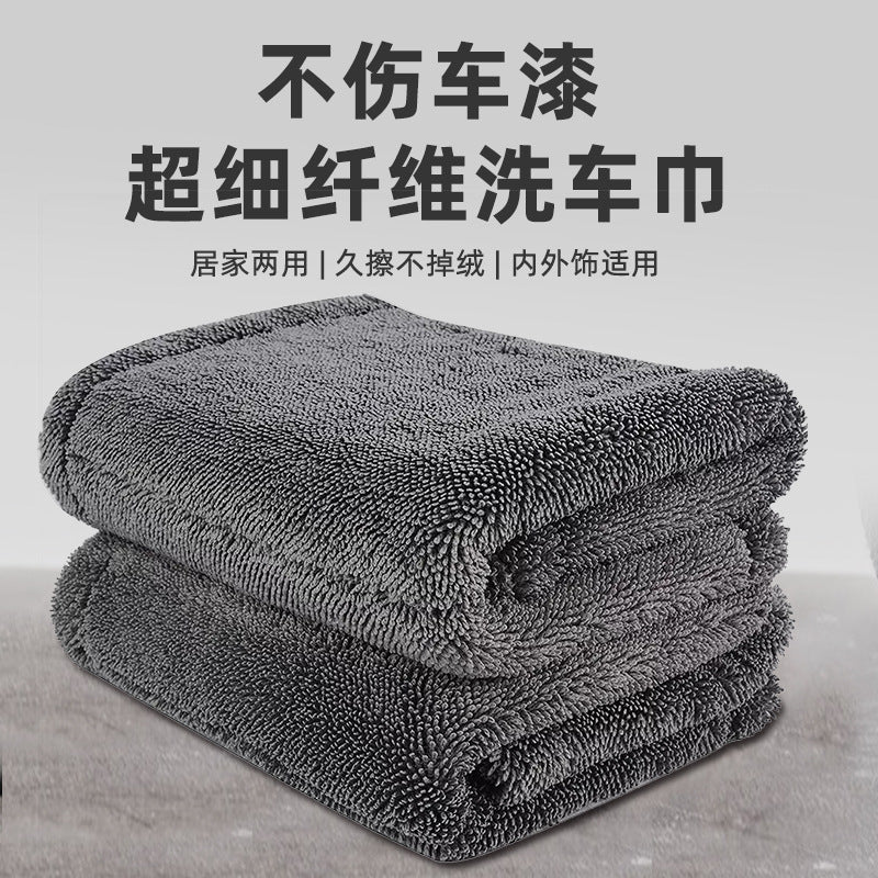 A car wash towel