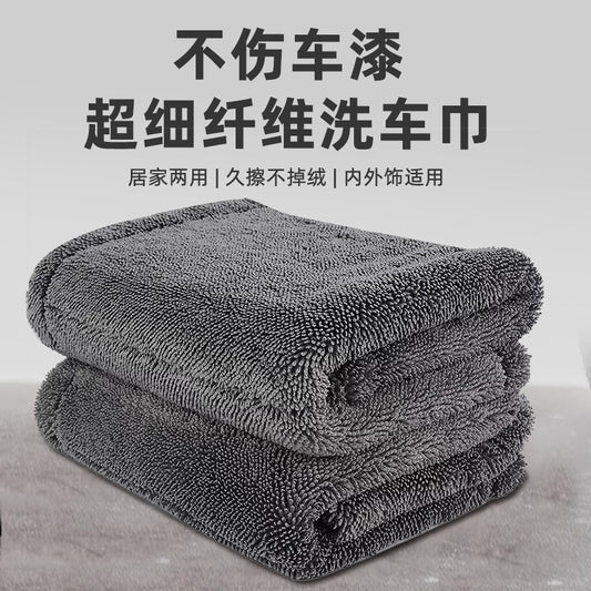 A car wash towel