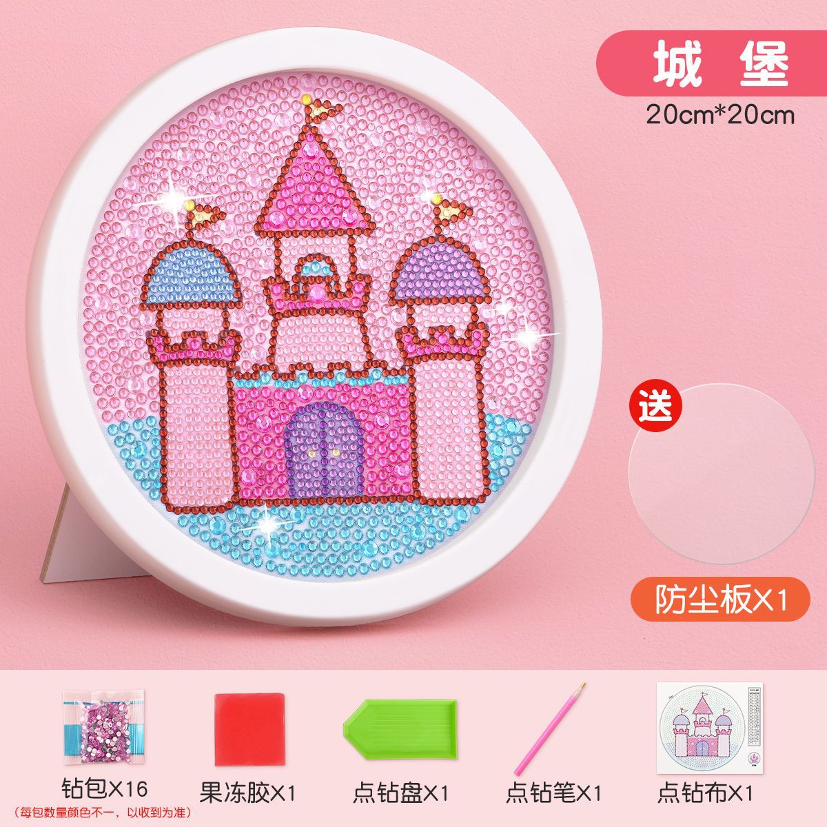 A diamond sticker paste point diamond painting toy little girl handmade children DIY - Mixbatch
