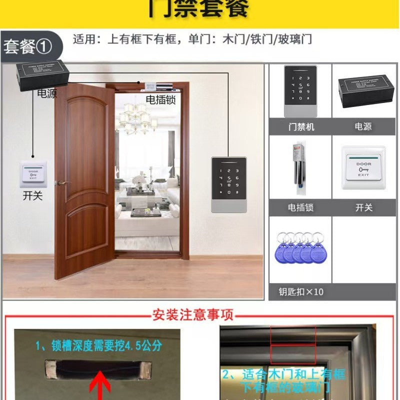 TTL0CK fingerprint access control machine password access control machine electromagnetic lock office glass access control attendance pass lock