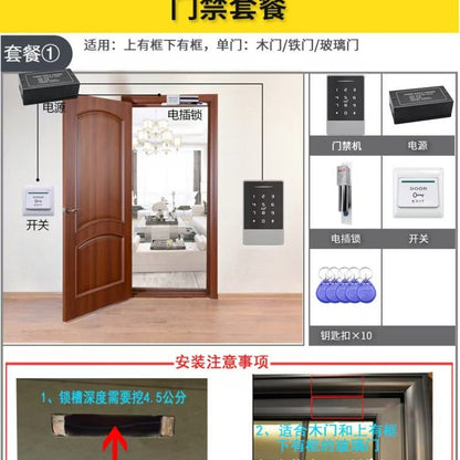 TTL0CK fingerprint access control machine password access control machine electromagnetic lock office glass access control attendance pass lock