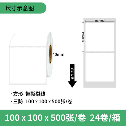 A water proof /oil proof/frction resistant Thermal paper Self-adhesive label 100 * 100 barcode printing paper Express surface sheet Thermal label paper