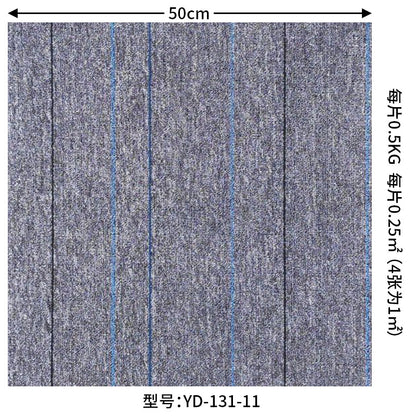 A square splicing carpet hotel flame retardant carpet large area project full carpet commercial sound insulation office carpet