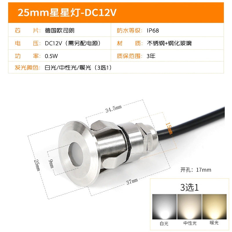 A led small buried light step lighting round mini star light landscape 1W outdoor embedded waterproof spotlight 12V