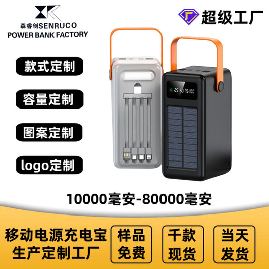 Cross-border large-capacity 5W100000 mAh self-contained cable, power bank, outdoor camping, solar mobile power customization