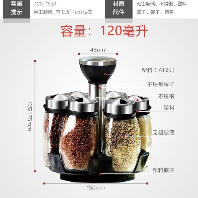 A Creative Rotating Seasoning Bottle Seasoning Box Glass Seasoning Bottle Jar