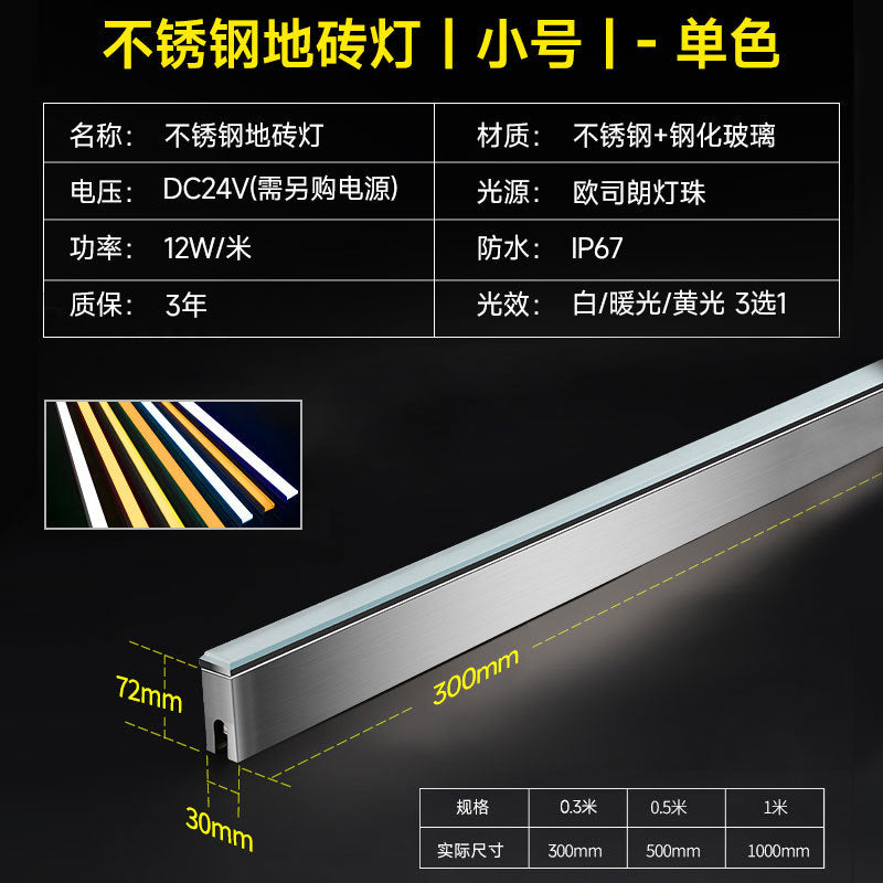 A Outdoor waterproof long floor tile light Underground lighting Lane pre-buried line light Embedded led step buried light