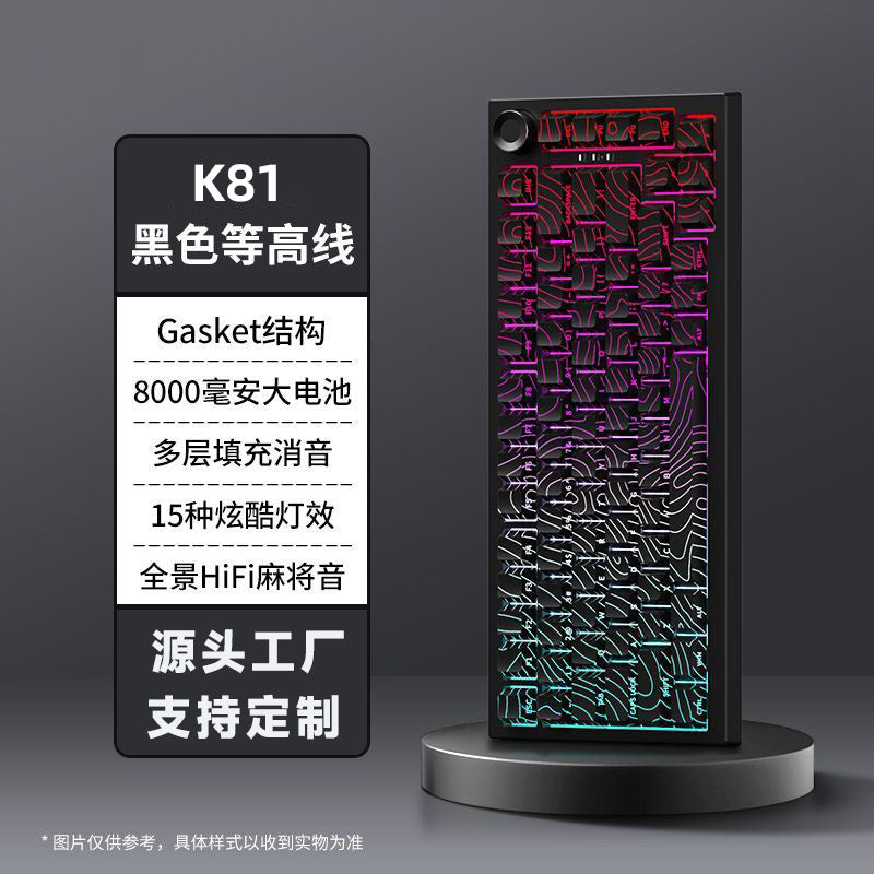 A three-mode mechanical keyboard is engraved with wireless Bluetooth