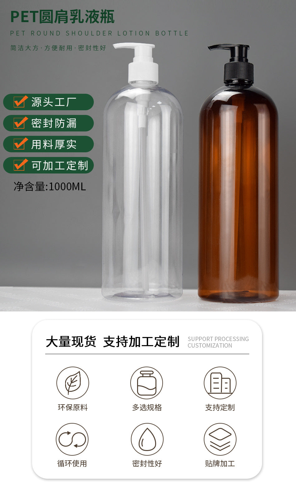 A Plastic Empty Bottle for Shower Gel
