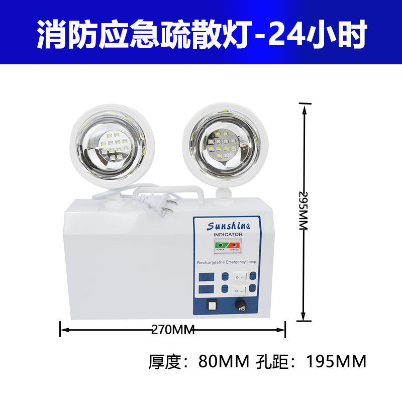 A 24 hour battery life of fire emergency lights