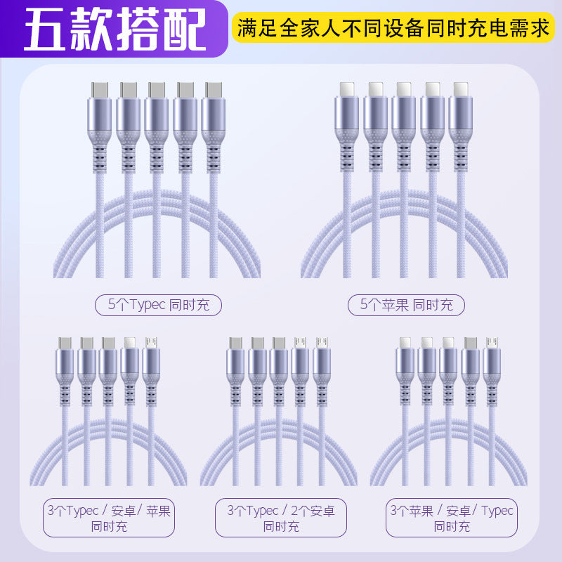 A Data cable multi-plug five-in-one