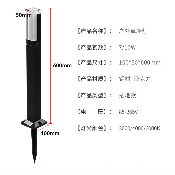 A Lawn light outdoor waterproof garden light villa garden grass landscape light outdoor simply plug high pole column street light