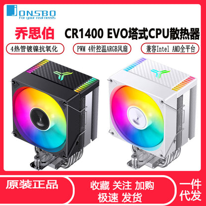 A Jasper CR1400 EVO computer CPU radiator ARGB fan white desktop CR1000 tower air cooling - Mixbatch