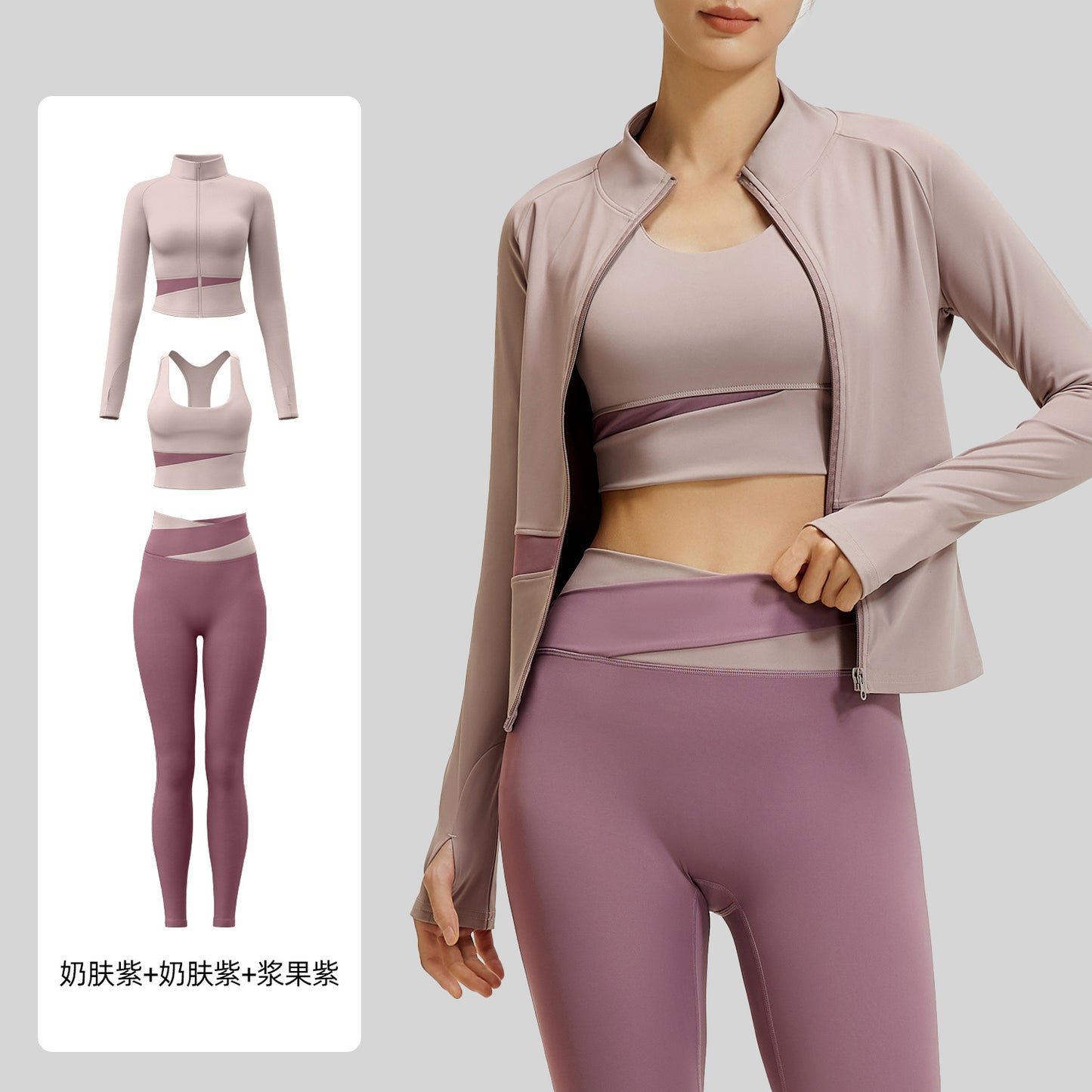 A color matching three-piece nude yoga suit running waist fitness suit women