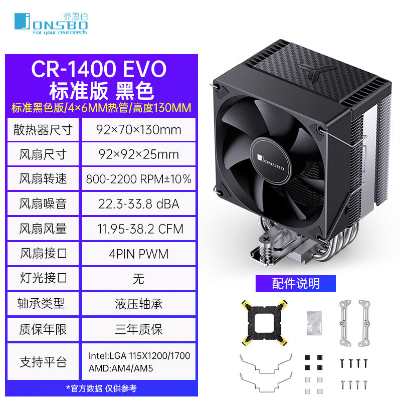 A Jasper CR1400 EVO computer CPU radiator ARGB fan white desktop CR1000 tower air cooling - Mixbatch