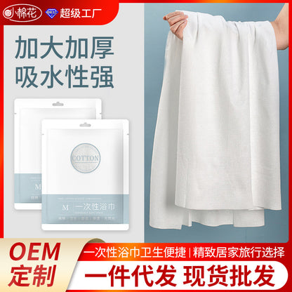 A small cotton disposable towel bath towel set hotel hotel supplies travel business trip pure cotton thickened bath towel wholesale MOQ: 100 PIECE - Mixbatch