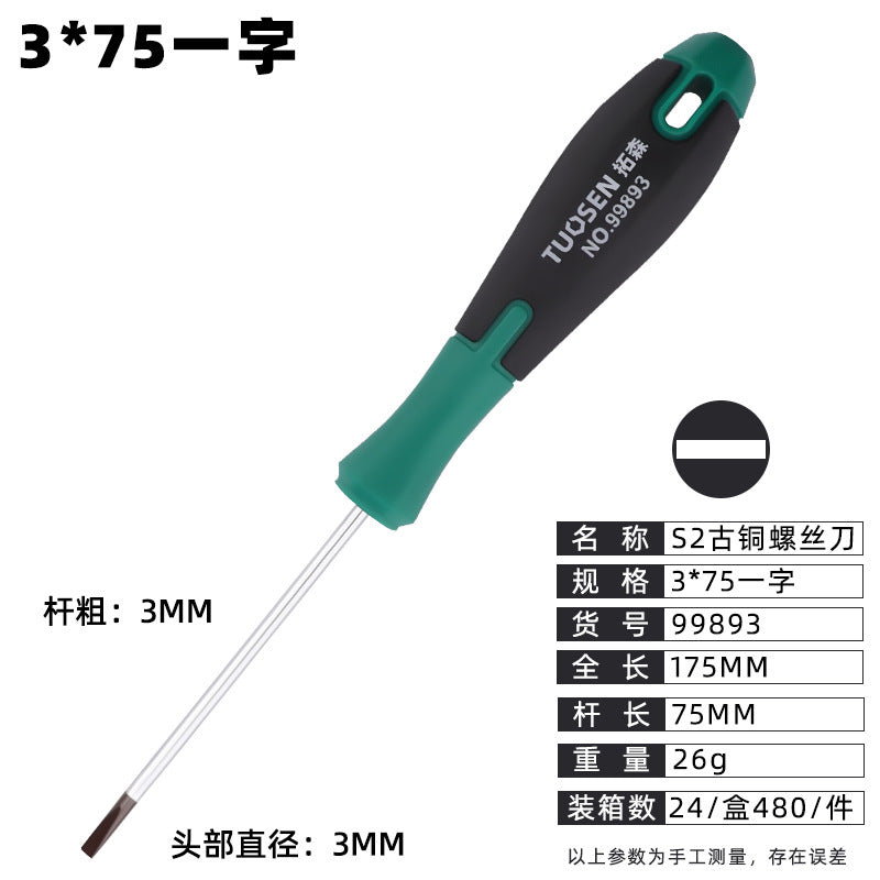 A Manual multi-specification screwdriver, strong magnetic screwdriver, cross word 6-inch magnetic screw batch