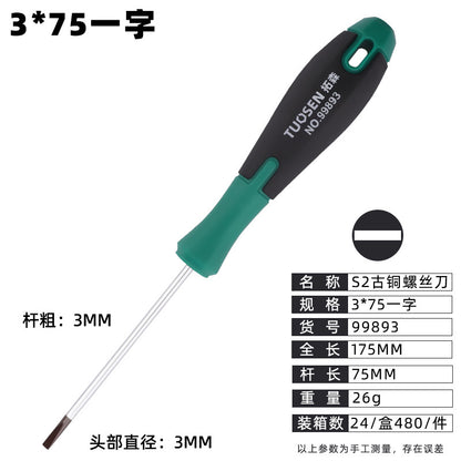 A Manual multi-specification screwdriver, strong magnetic screwdriver, cross word 6-inch magnetic screw batch
