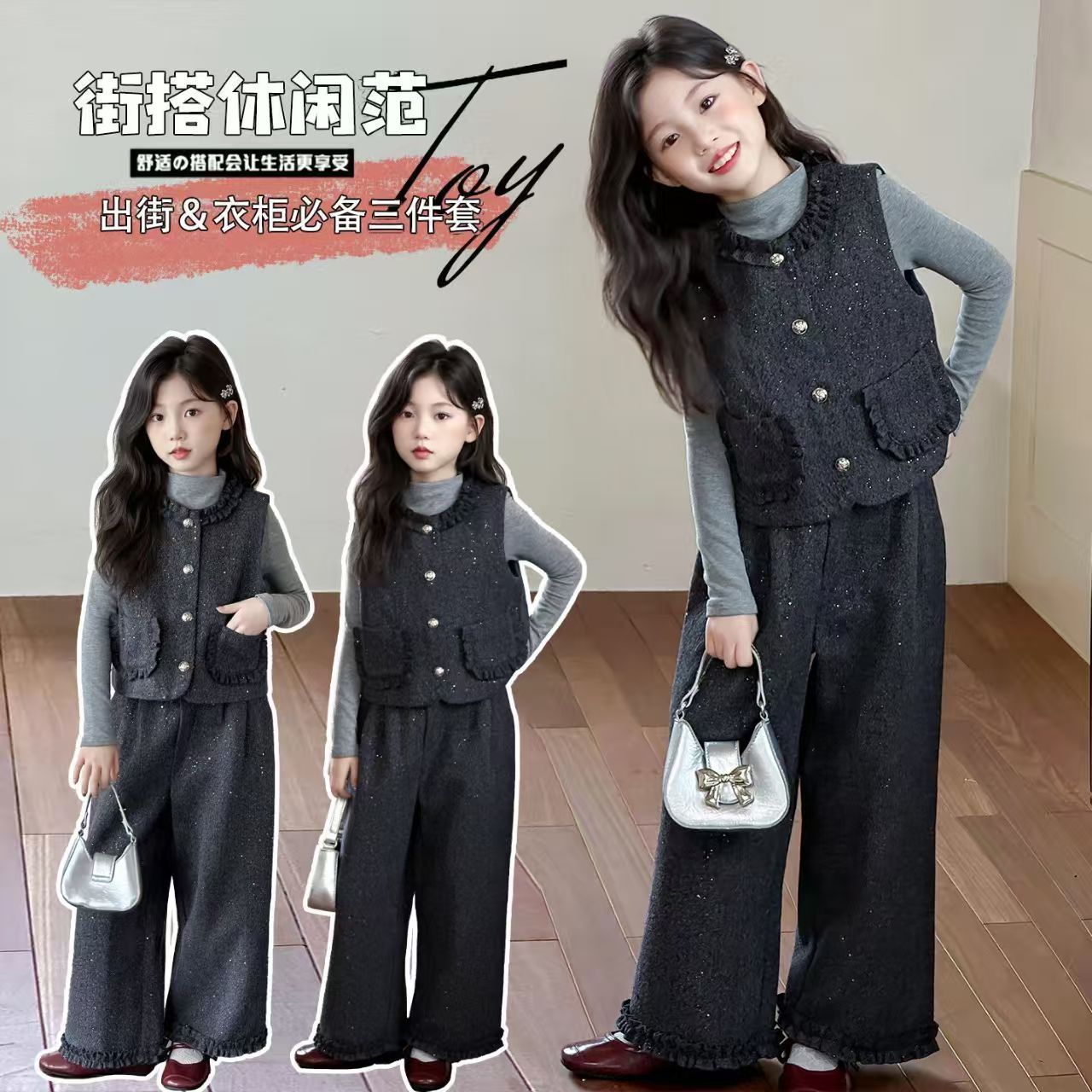 P Girls Spring Xiaoxiangfeng Suit New Fashion Medium and Older Children's Thickened Vest Long Sleeve Wide Leg Pants Two-piece Set