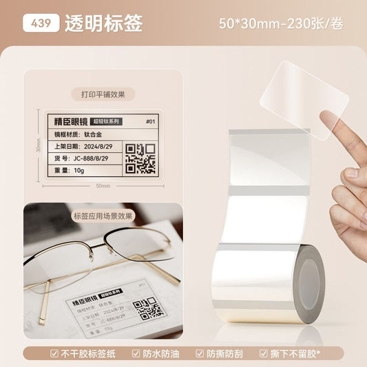 P transparent label printing paper self-adhesive sticker b21