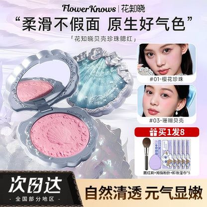 P flower know blush shell pearl relief series blush matte silk satin blush atmosphere expansion summer fresh