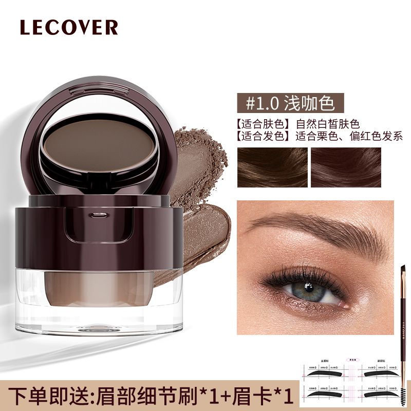 P eyebrow powder eyebrow paste 2 in 1