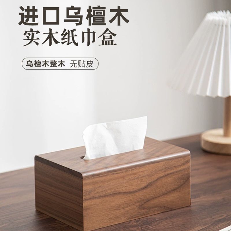 P ebony solid wood tissue box