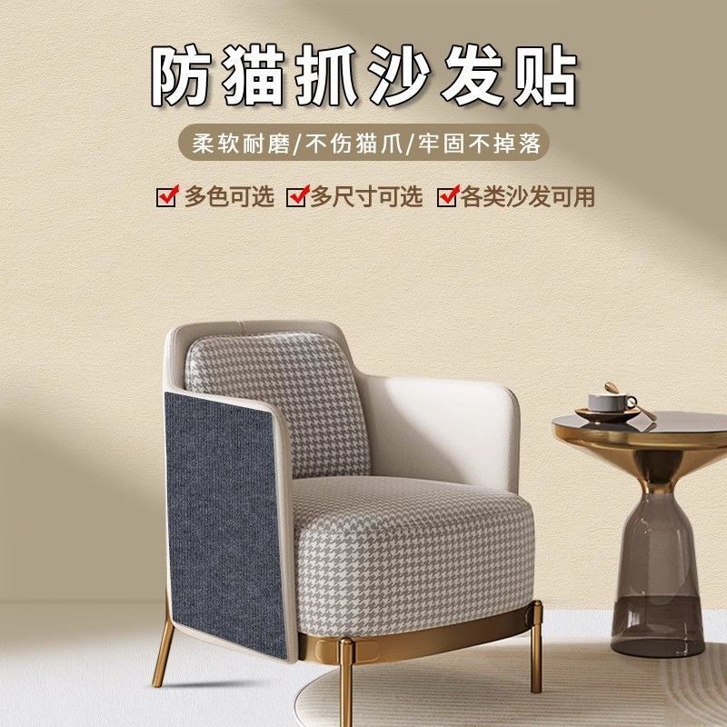 [9948 people praise] Anti-cat scratch sofa protective sticker can replace the cat climbing frame, can cut the cat scratch pad, self-adhesive repair sofa cat scratch board wall sticker - Mixbatch
