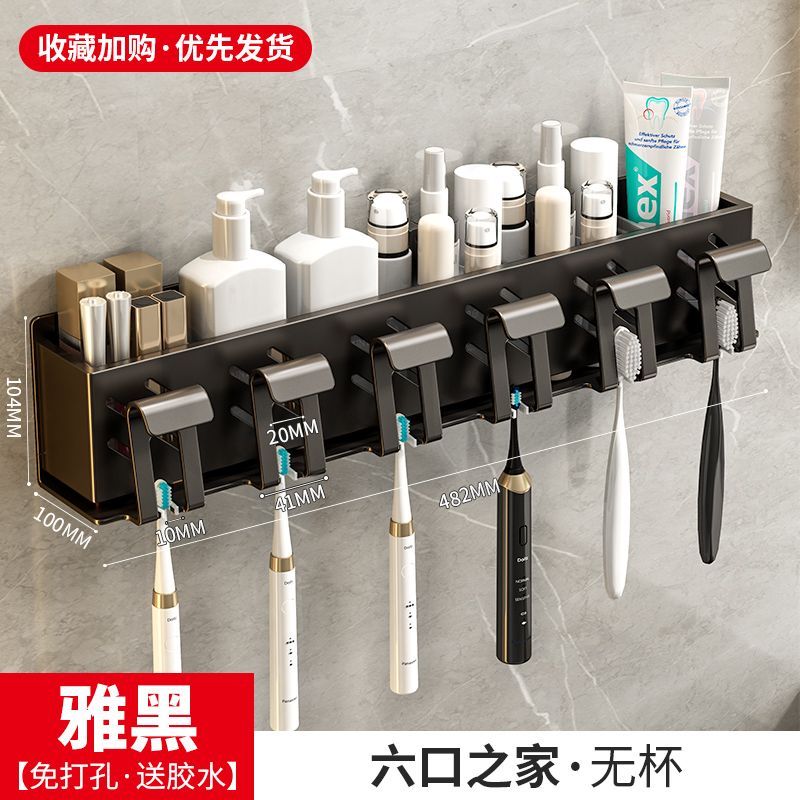 Gun ash toothbrush rack punch-free bathroom electric toothbrush holder gargle cup wall-mounted tooth cup storage rack - Mixbatch