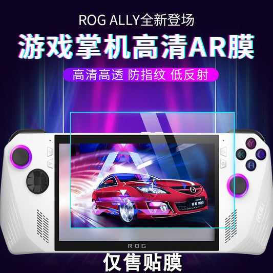 P applicable ROGAllyX AR anti-reflection film 2024 new ultra-clear anti-fingerprint full coverage anti-reflection film screen protector