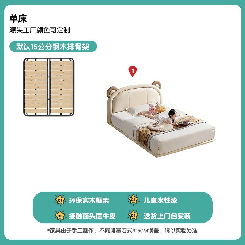P children's cream wind modern minimalist leather children's bed suspended bedroom furniture girl soft bag single bed
