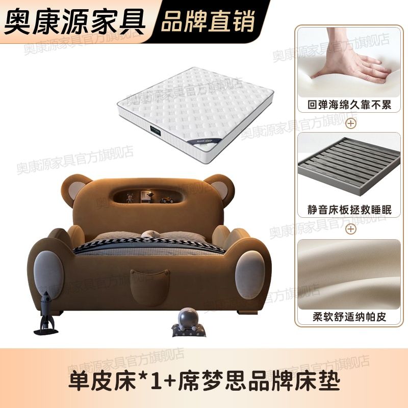 P children's bed girl boy princess bed light luxury modern simple bedroom fabric bed cartoon cute bear leather bed