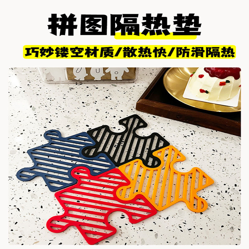 P silicone thermal insulation pad