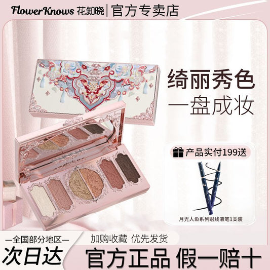P flower knows butterfly cloud shoulder six-color eyeshadow disc matte fine flash pearlescent
