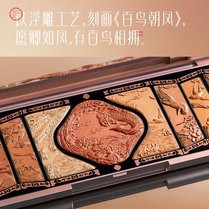 P Flower Xizi Hundred Birds Chaofeng Relief Makeup Plate Engraved Eyeshadow Plate Highlight Pearlescent Grooming Blush Valentine's Day Gift