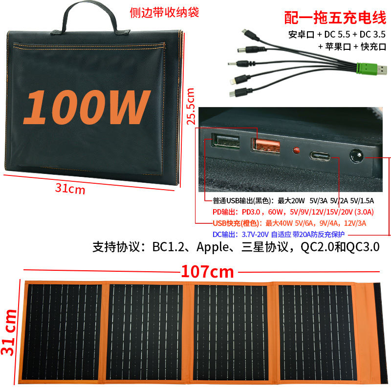 [26,000 Collection] Solar panel components Photovoltaic panel charger Portable folding bag Crystalline silicon power generation panel Power fast charging - Mixbatch