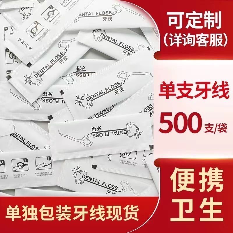 P Independent packaging floss