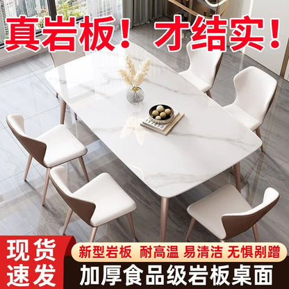岩板餐桌桌椅组合厚长方形桌子 - Mixbatch