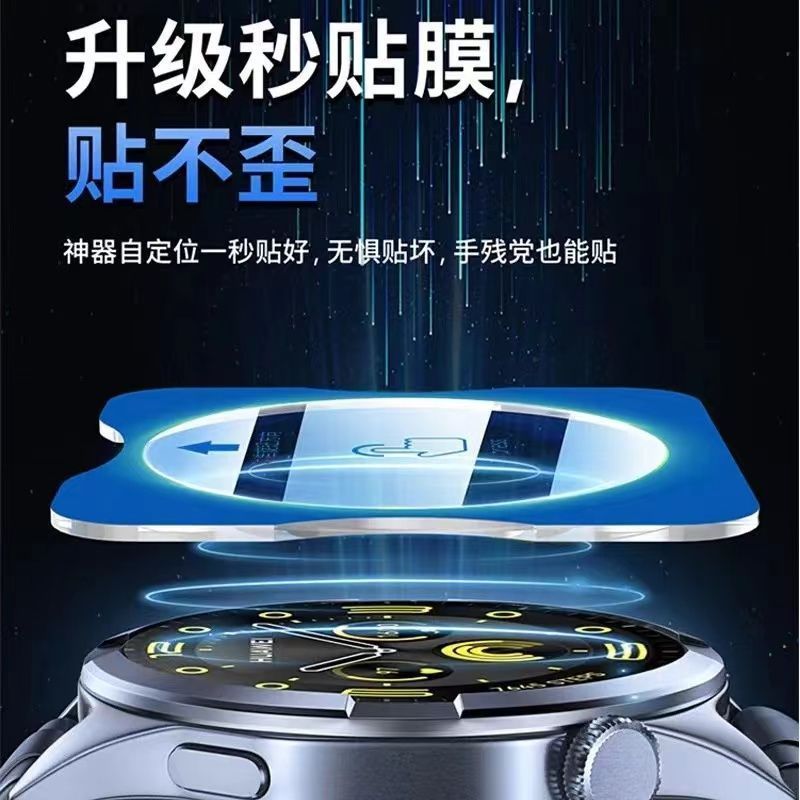 P Applicable to Huawei GT6 second sticker tempered film watchGT6 watch film 41/46mm full screen explosion-proof protective tempered film